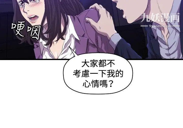索多瑪俱樂部第14話