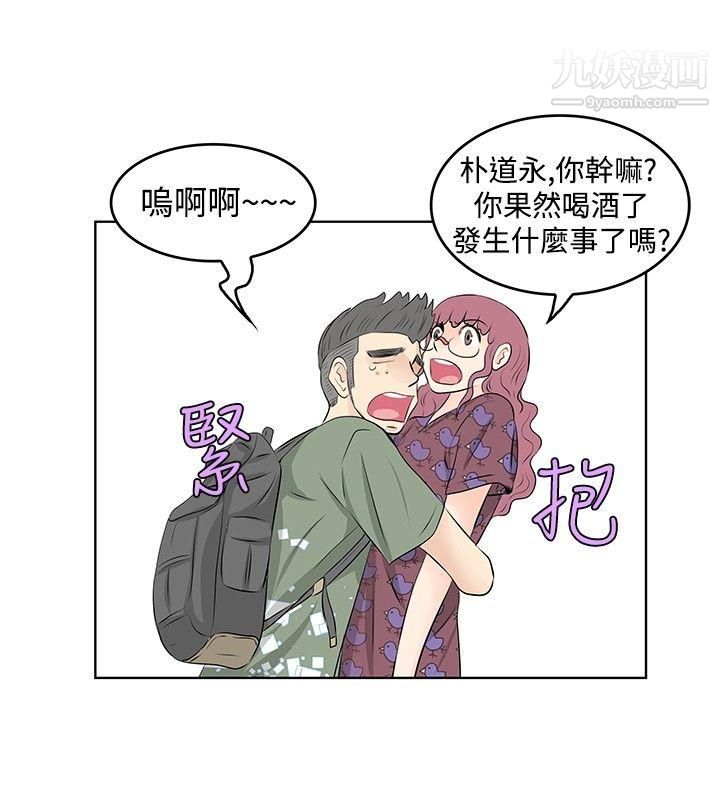 TouchTouch第20話