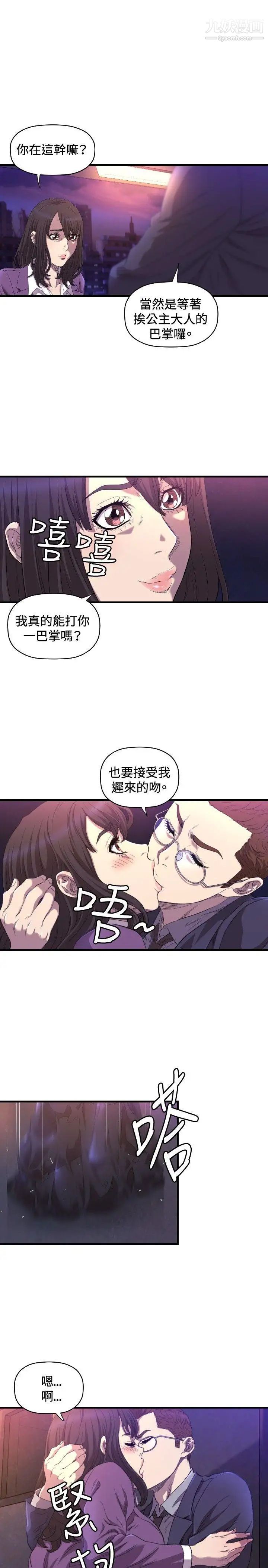 索多玛俱乐部第14话