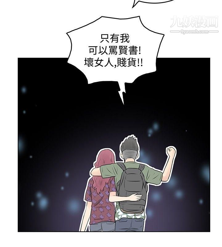 TouchTouch第20话