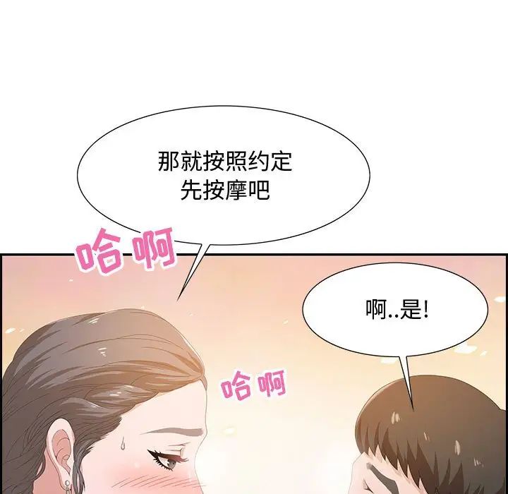 零距离聊天室第3话