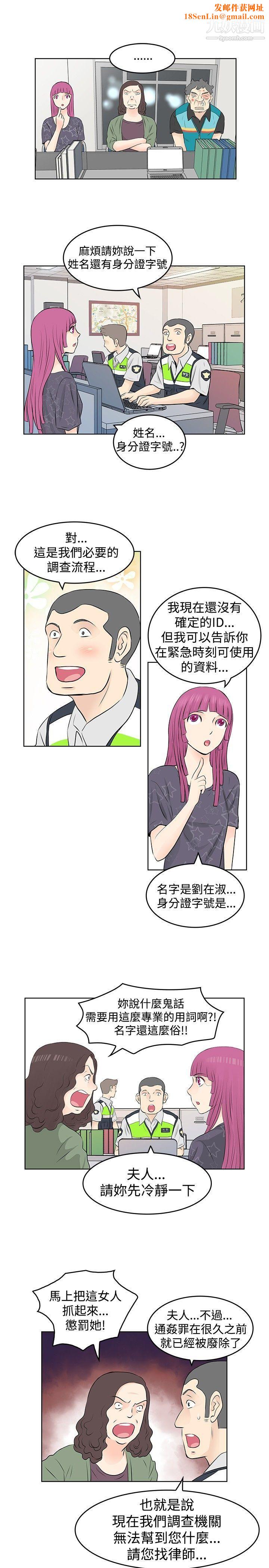 TouchTouch第21话