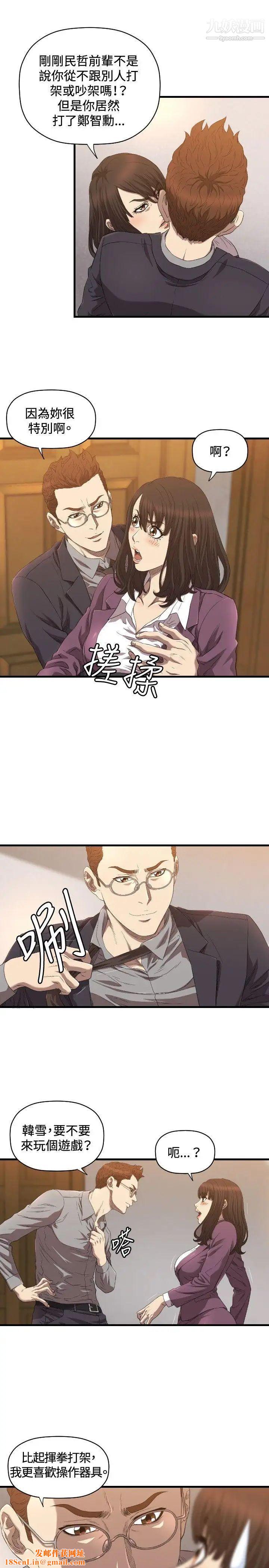 索多玛俱乐部第14话