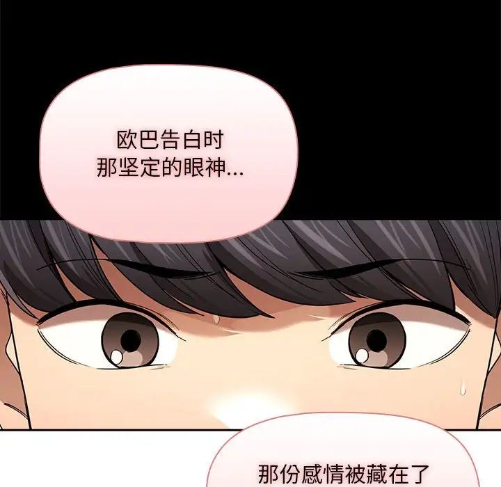 疫情期間的家教生活第98話