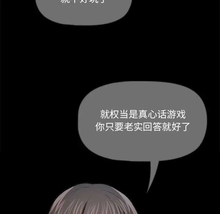 疫情期间的家教生活第98话
