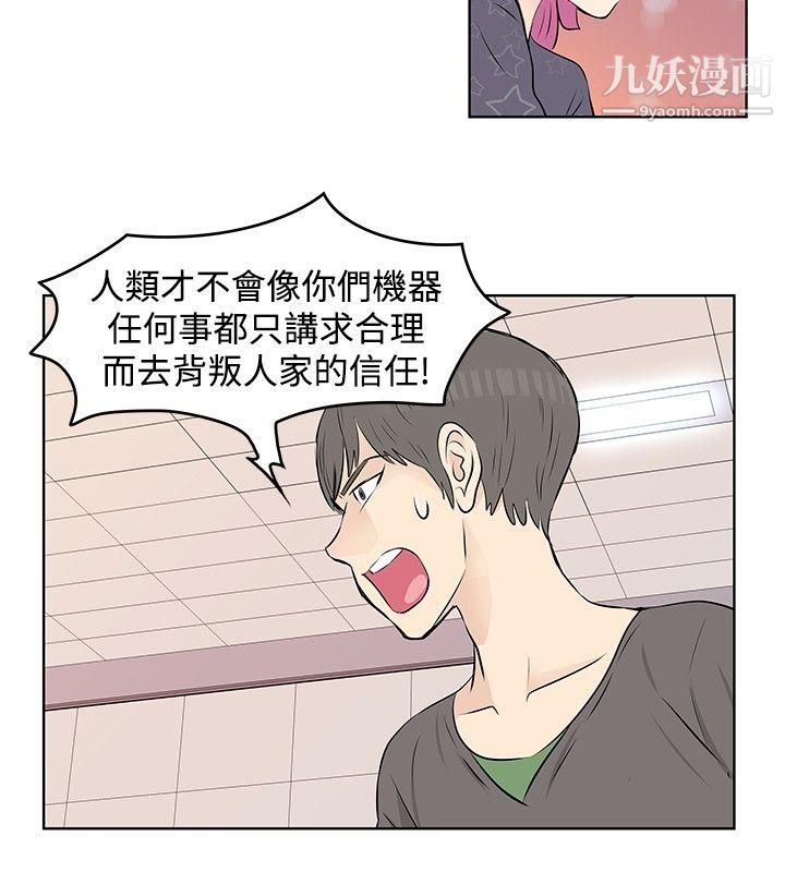 TouchTouch第21话