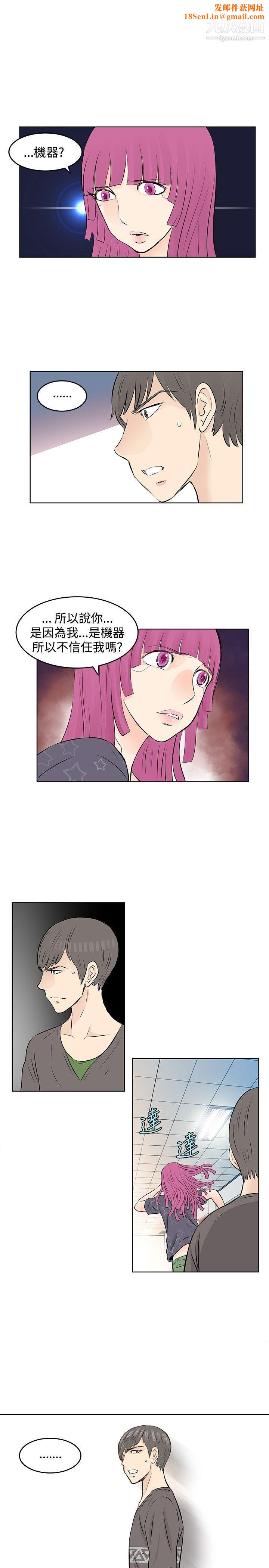 TouchTouch第21話