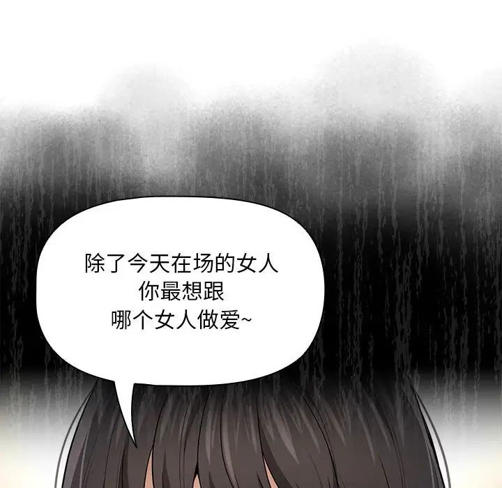 疫情期間的家教生活第98話