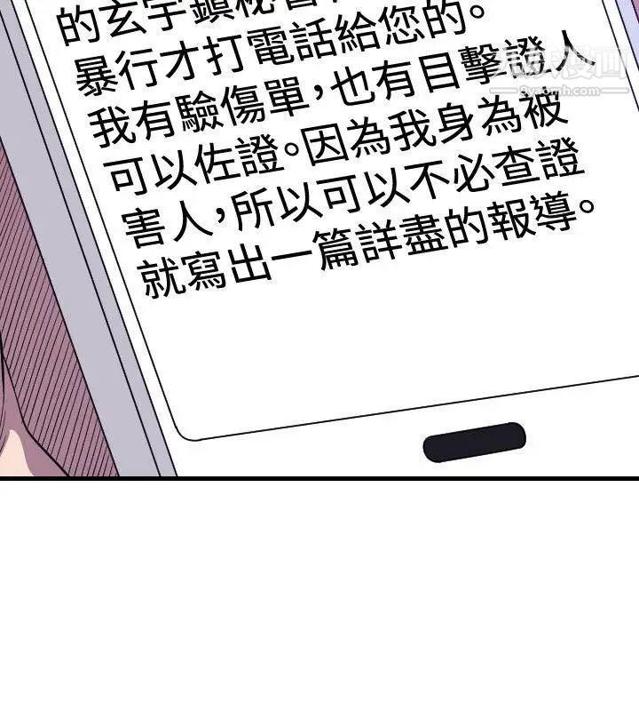 索多玛俱乐部第14话