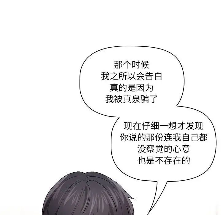 疫情期间的家教生活第98话