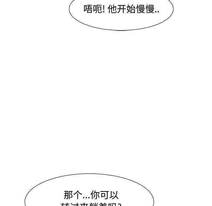 零距离聊天室第4话