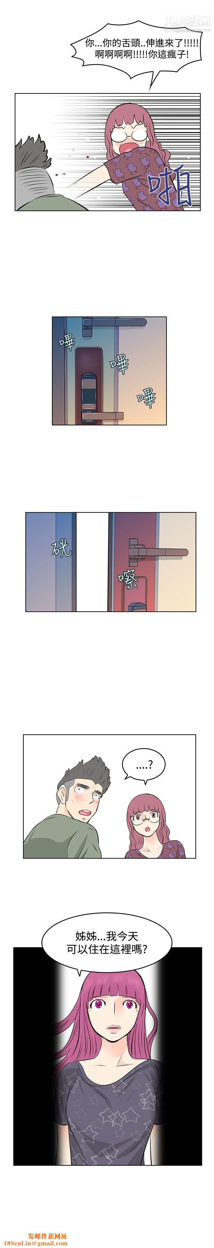 TouchTouch第21话