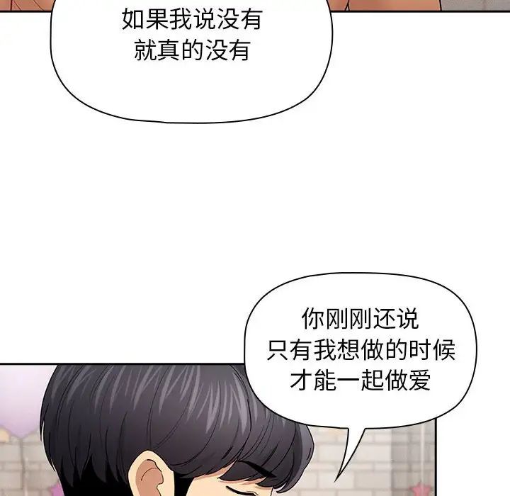 疫情期間的家教生活第98話