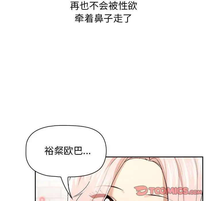 疫情期间的家教生活第98话
