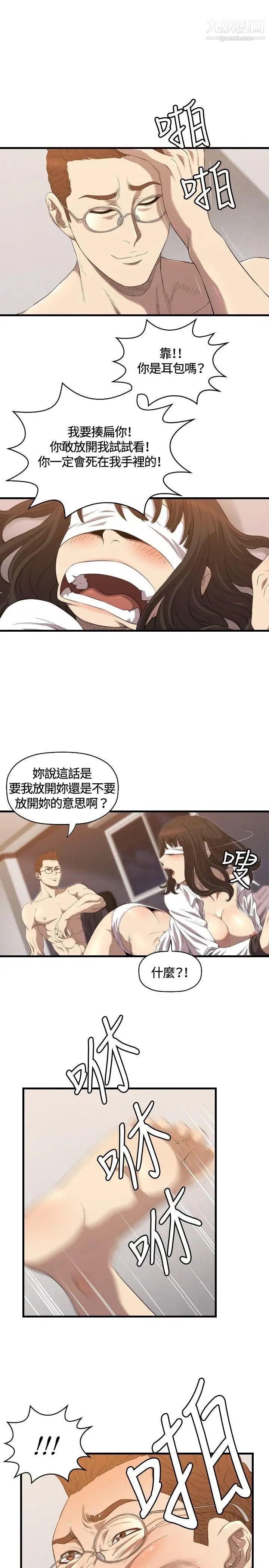索多玛俱乐部第15话