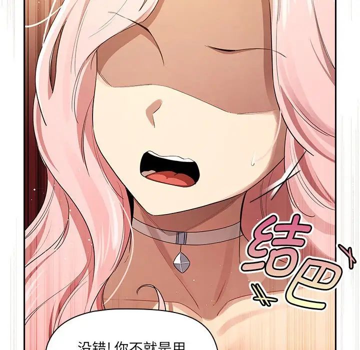 疫情期间的家教生活第98话