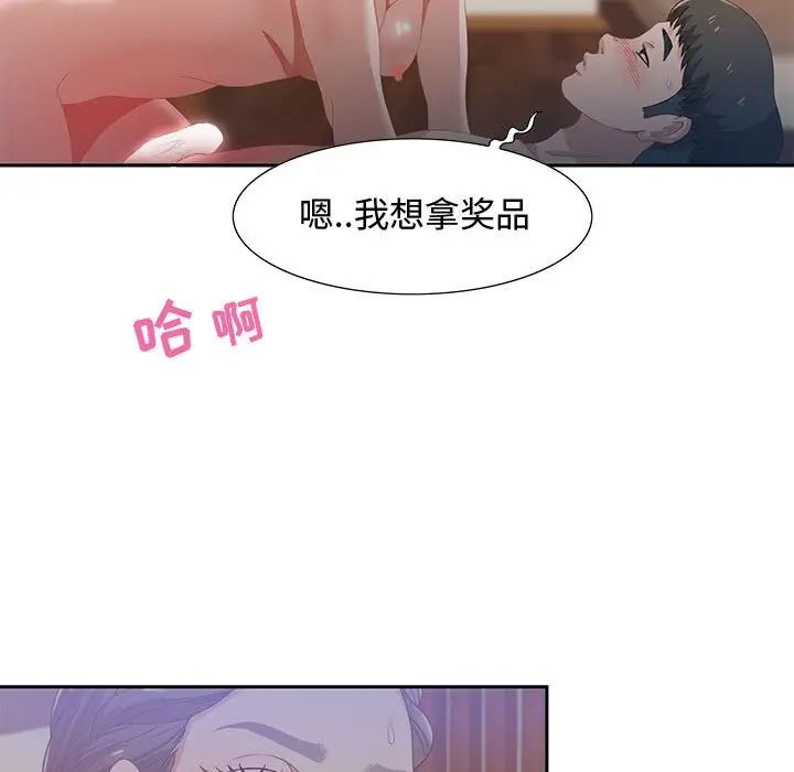 零距离聊天室第4话