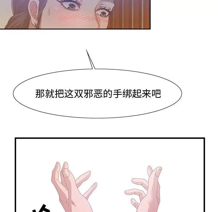 零距离聊天室第4话