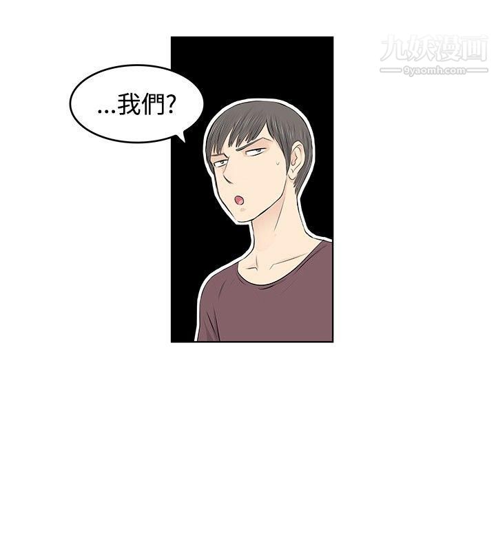TouchTouch第23話