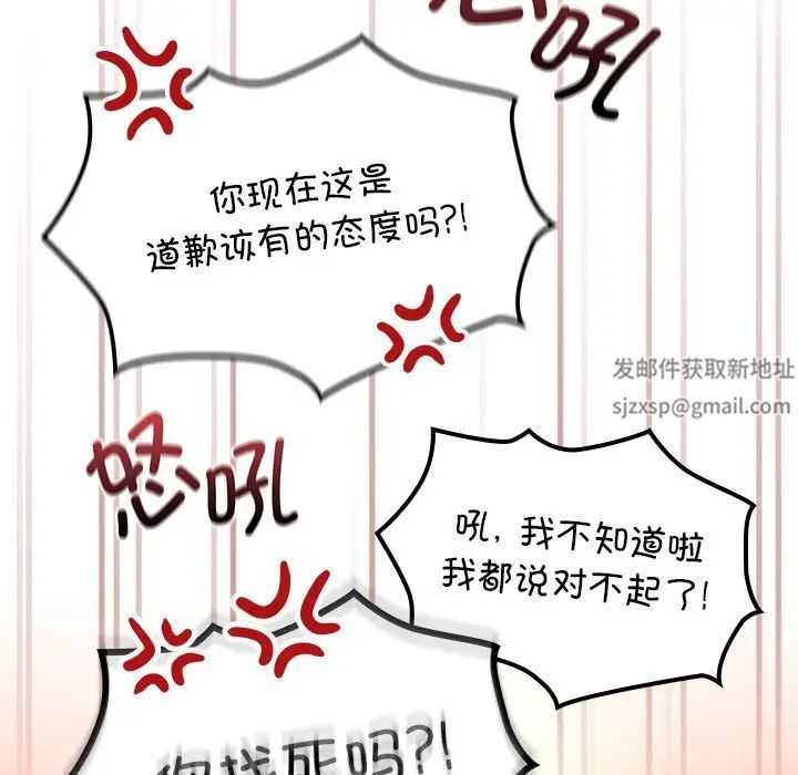 疫情期間的家教生活第98話