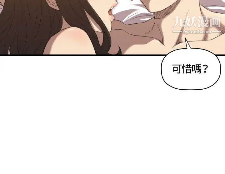 索多玛俱乐部第15话