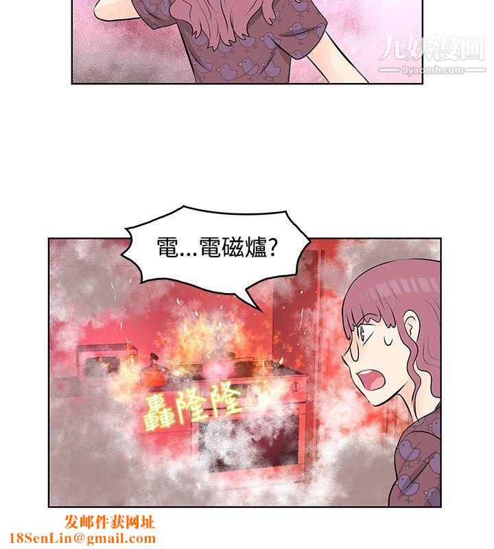 TouchTouch第23话