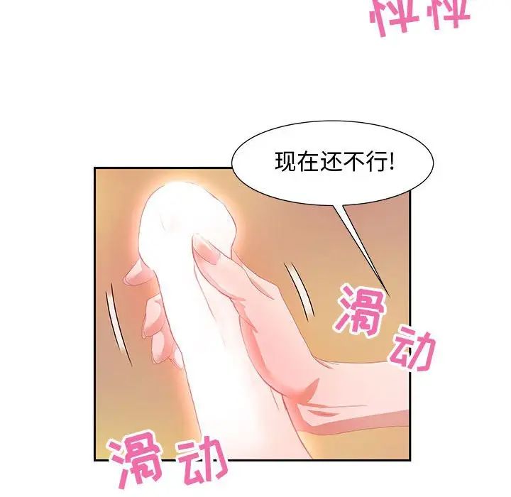 零距離聊天室第4話