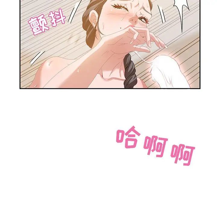 零距離聊天室第4話