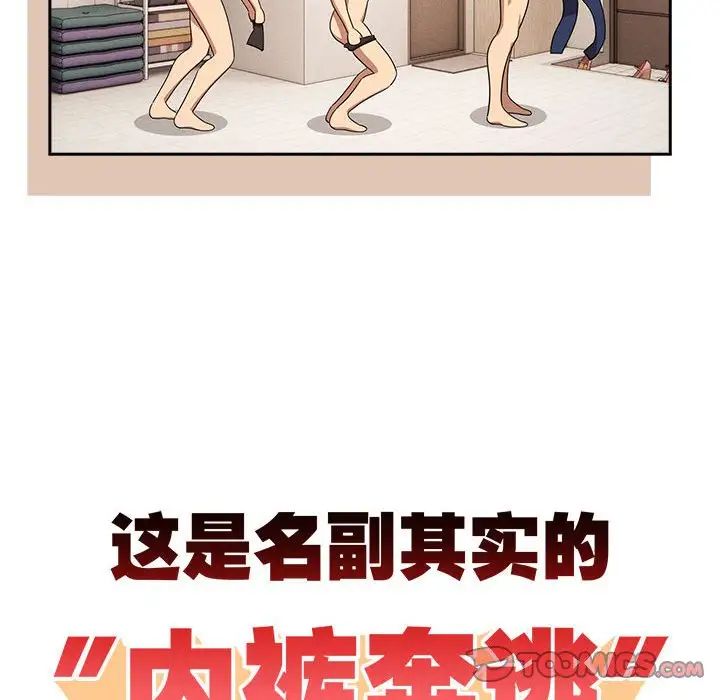 疫情期間的家教生活第98話