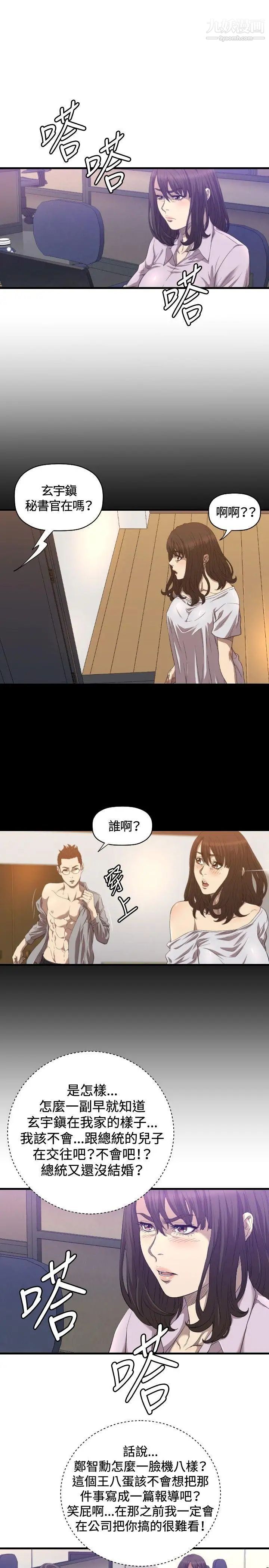 索多玛俱乐部第16话