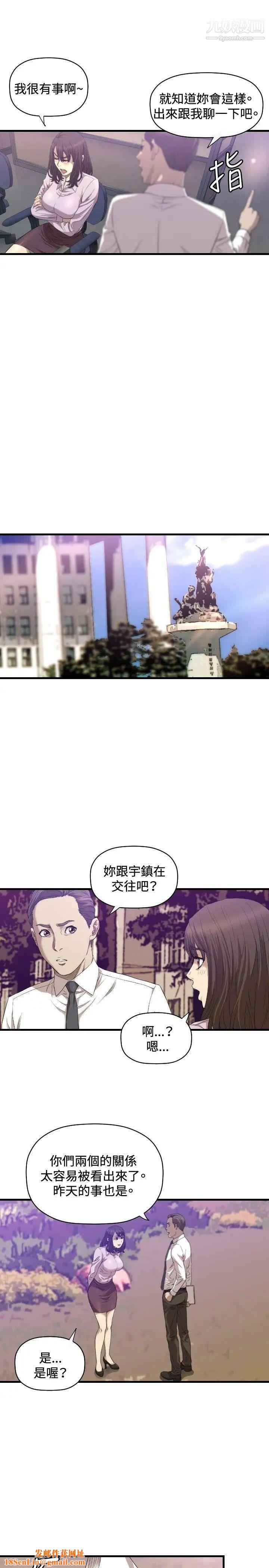 索多玛俱乐部第16话