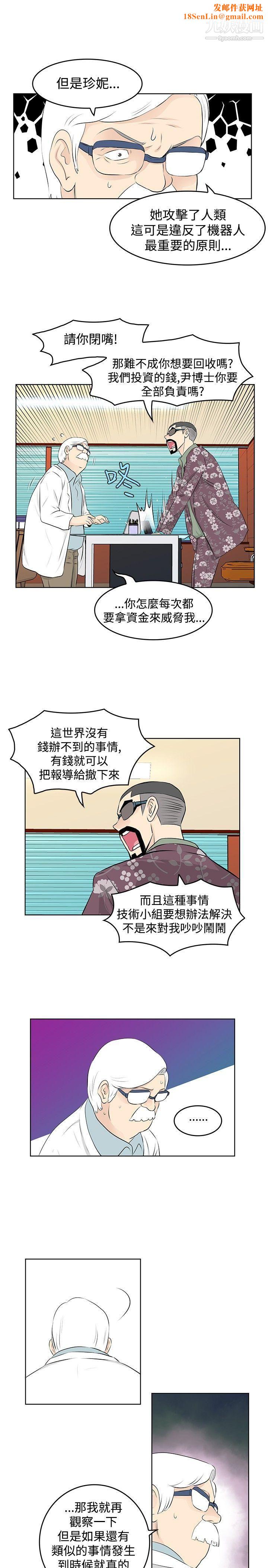 TouchTouch第24话