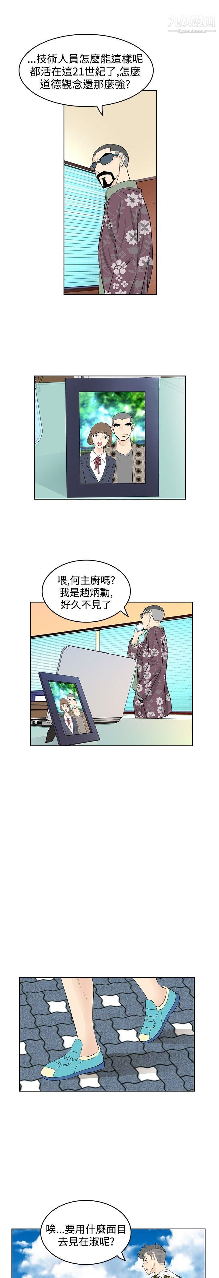 TouchTouch第24话