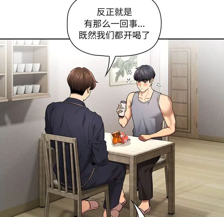 疫情期间的家教生活第99话