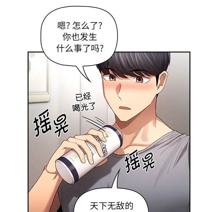 疫情期间的家教生活第99话