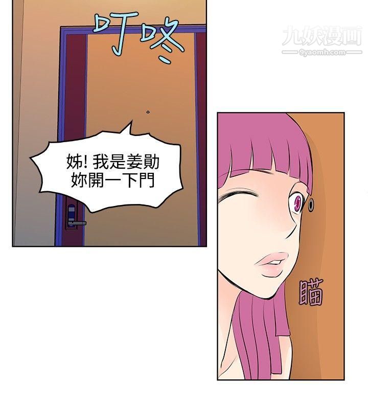 TouchTouch第25话