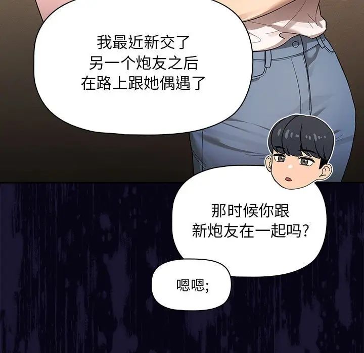 疫情期間的家教生活第99話