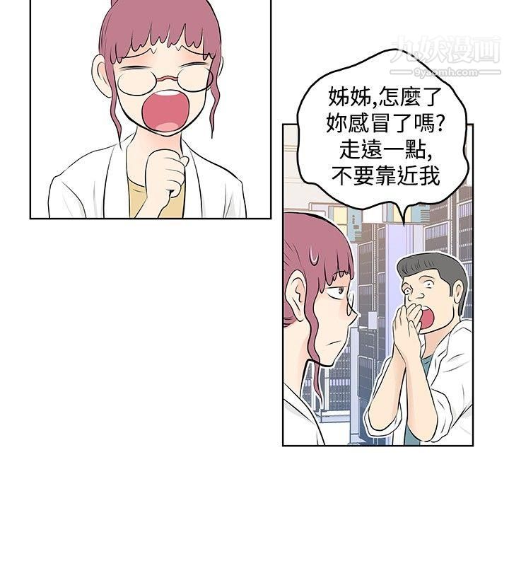 TouchTouch第25话