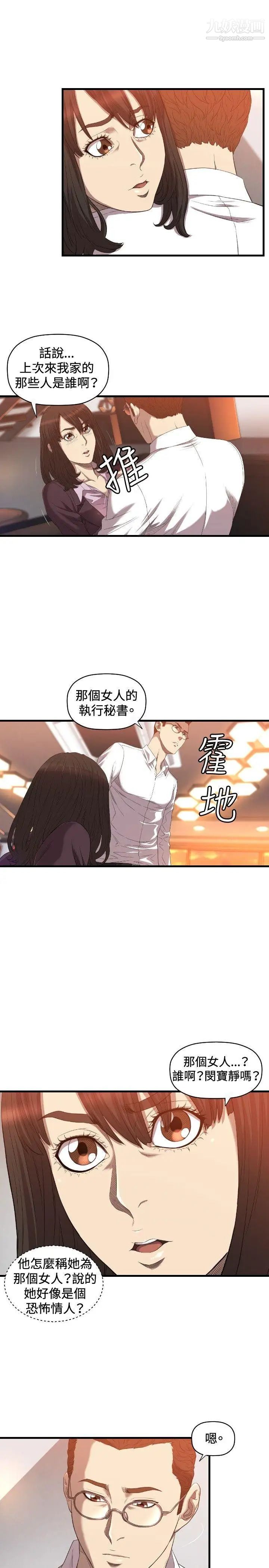 索多玛俱乐部第17话