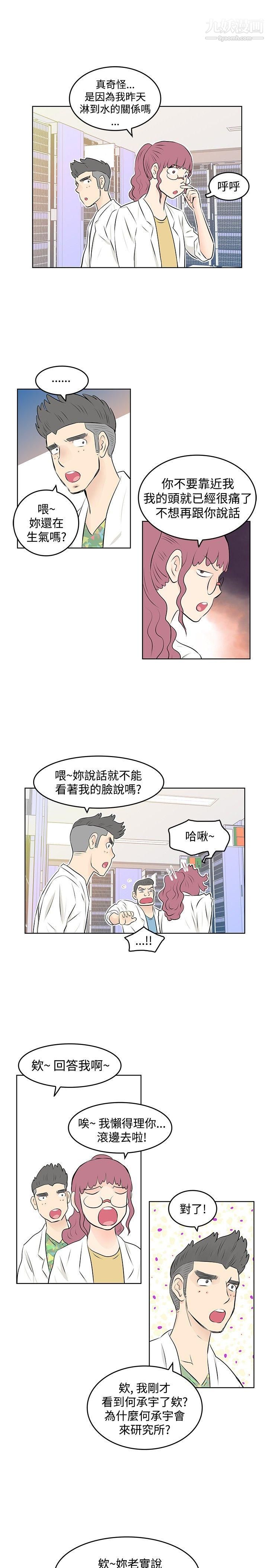 TouchTouch第25话