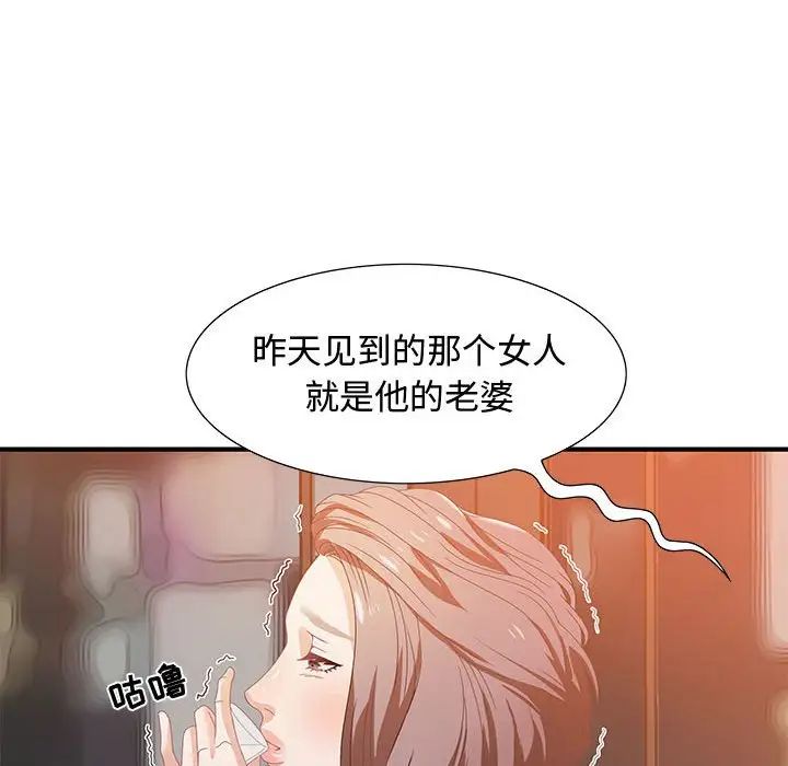 零距离聊天室第4话