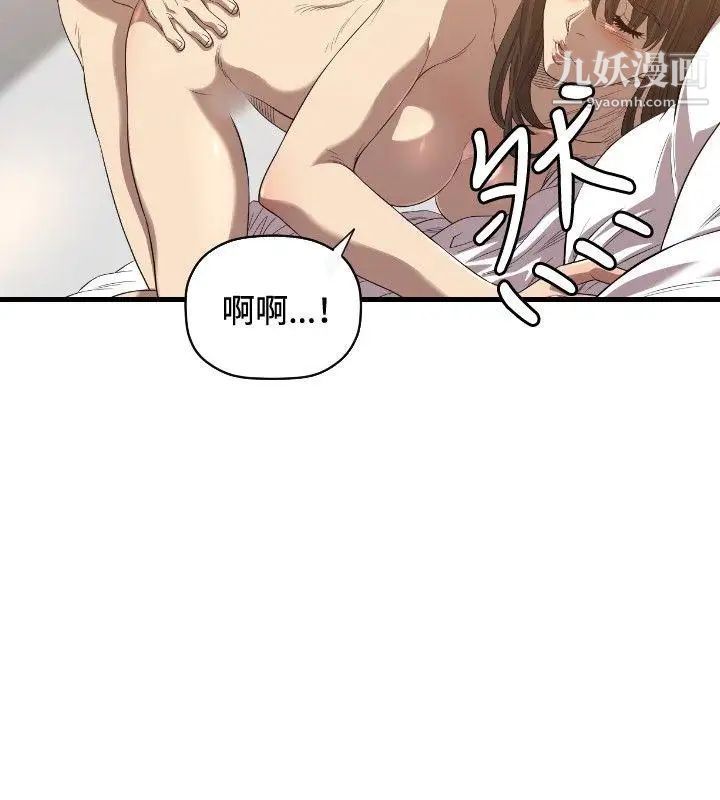 索多瑪俱樂部第17話