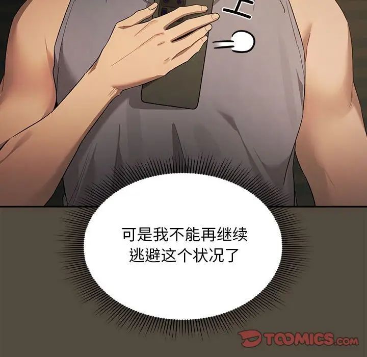 疫情期间的家教生活第99话
