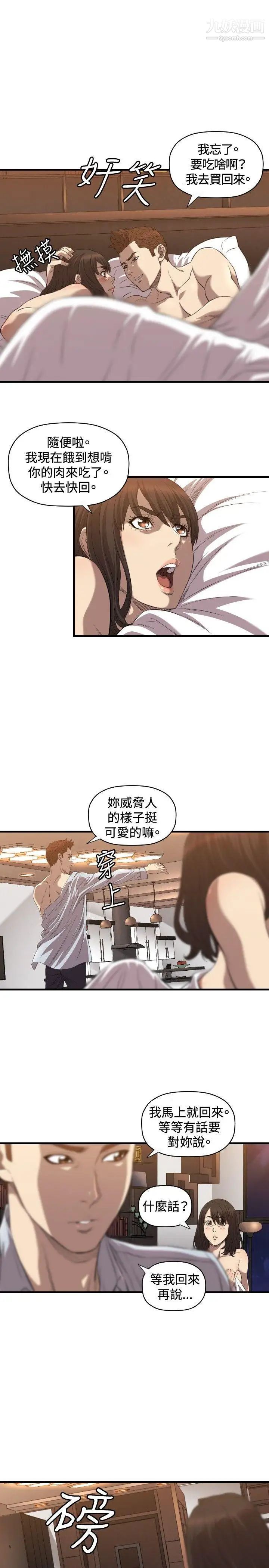 索多玛俱乐部第17话