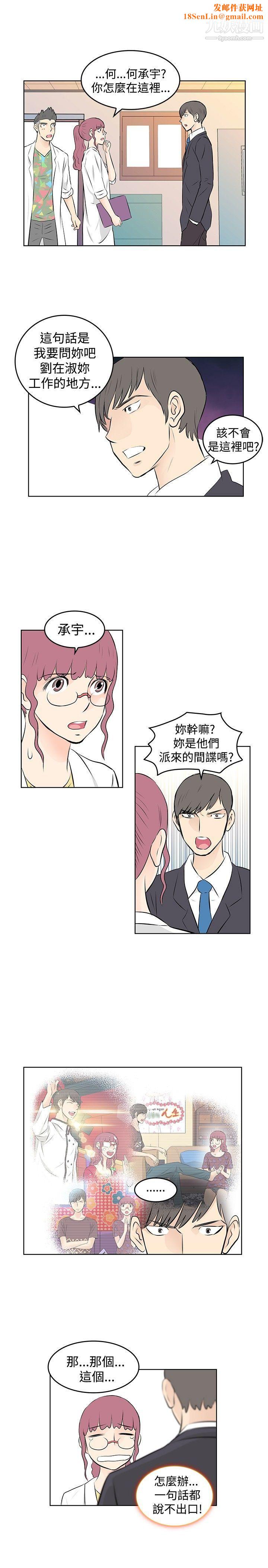 TouchTouch第26话