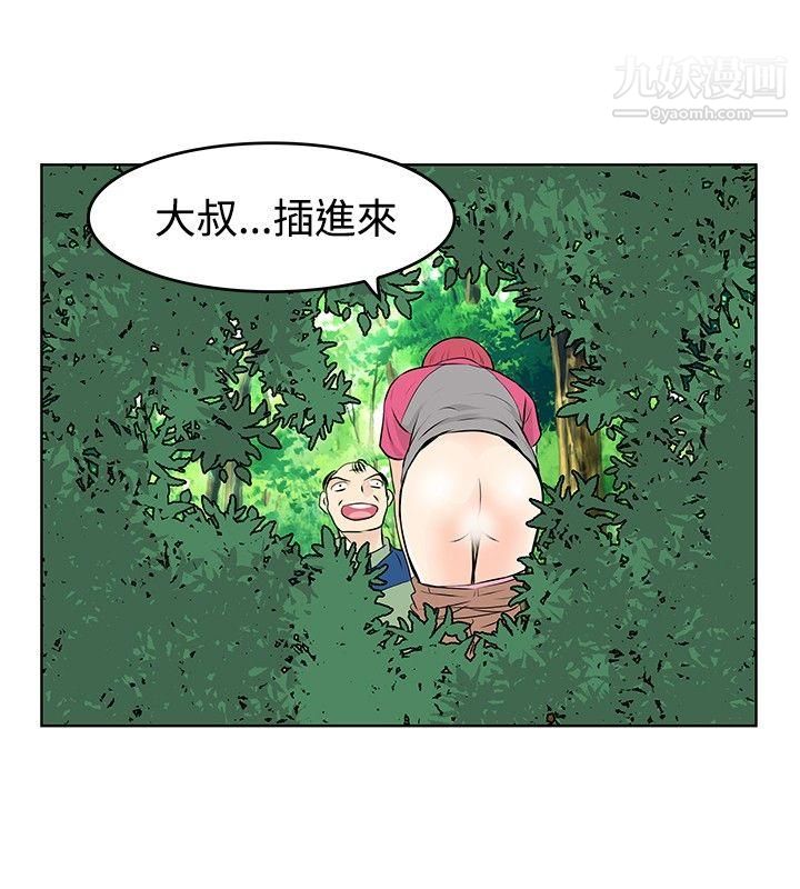 TouchTouch第26话