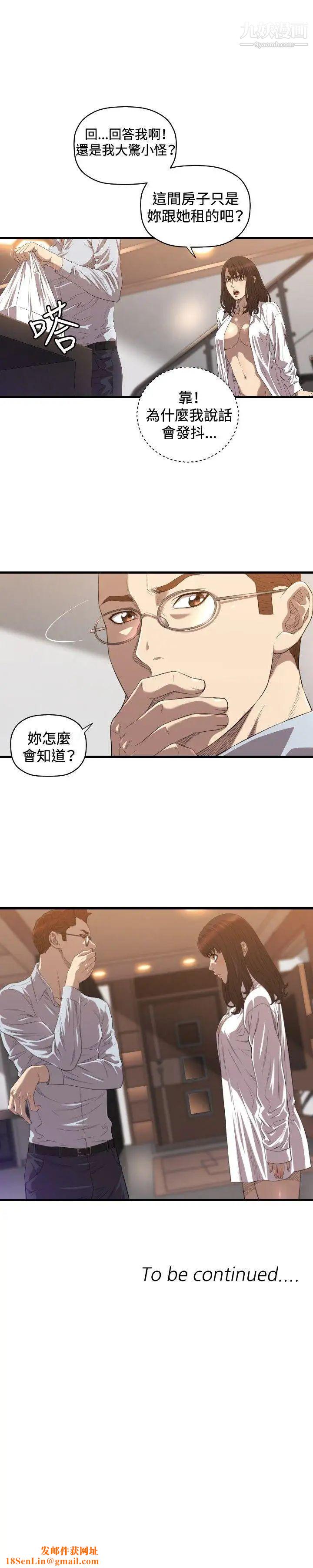 索多玛俱乐部第17话