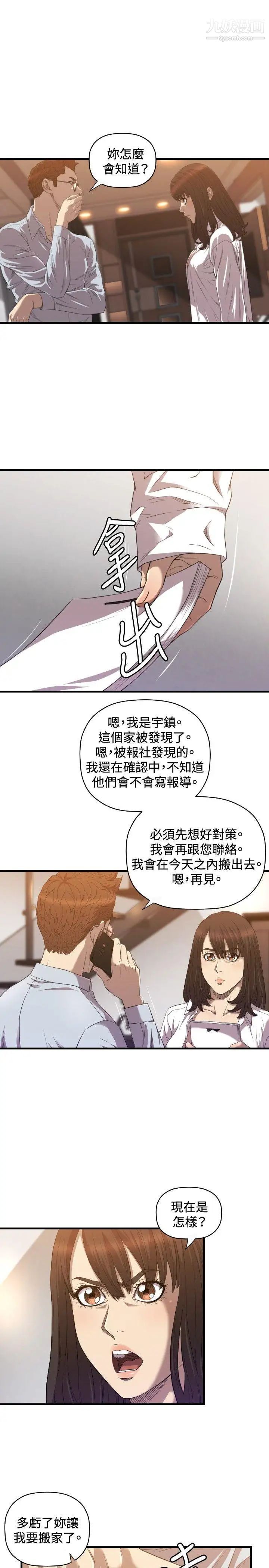 索多玛俱乐部第18话