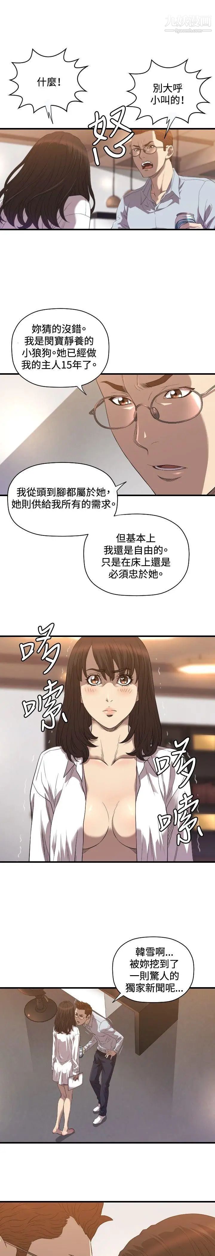索多玛俱乐部第18话