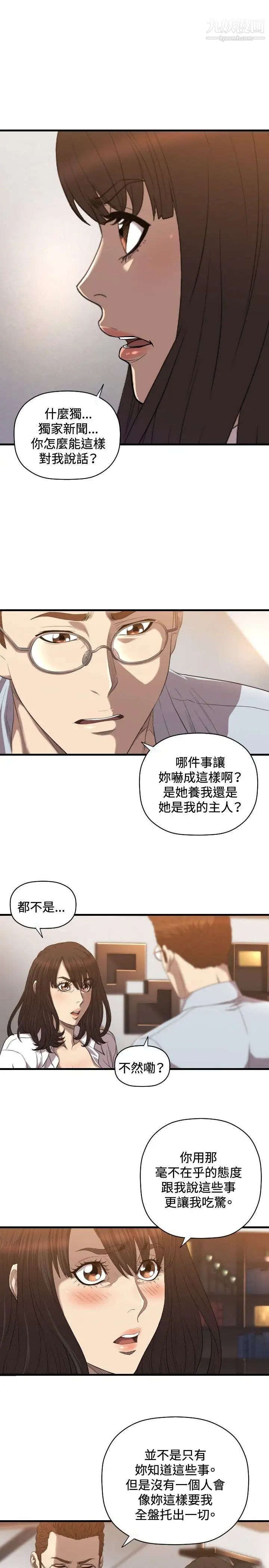 索多玛俱乐部第18话